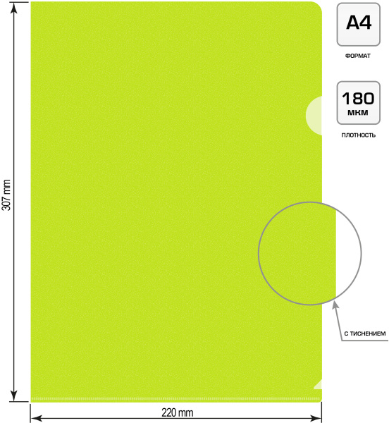 Папка-уголок Бюрократ Double Neon DNECLETT A4 пластик 0.18мм салатовый