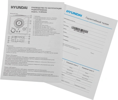 Радиоприемник настольный Hyundai H-SRS200 вишня USB SD/microSD