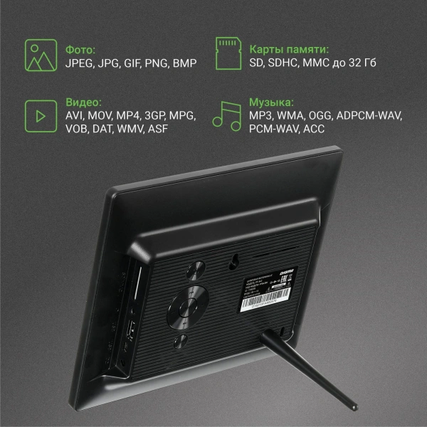 Фоторамка Digma 8" PF-843 IPS 1024x768 черный пластик ПДУ Видео