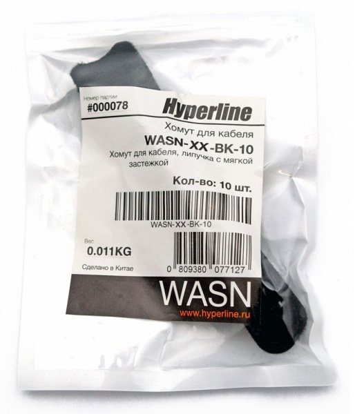 Хомут-липучка Hyperline WASN-150-BK-10 150x15мм (упак:10шт) полиамид черный