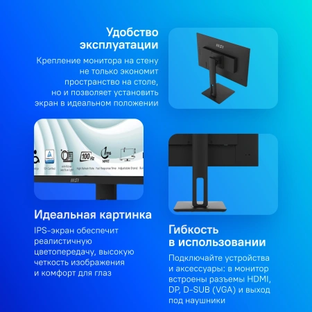 Монитор MSI 23.8" Pro MP242AP черный IPS LED 1ms 16:9 HDMI M/M HAS Piv 300cd 178гр/178гр 1920x1080 100Hz VGA DP FHD 3.3кг