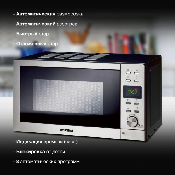 Микроволновая Печь Hyundai HYM-D3043 20л. 700Вт серебристый