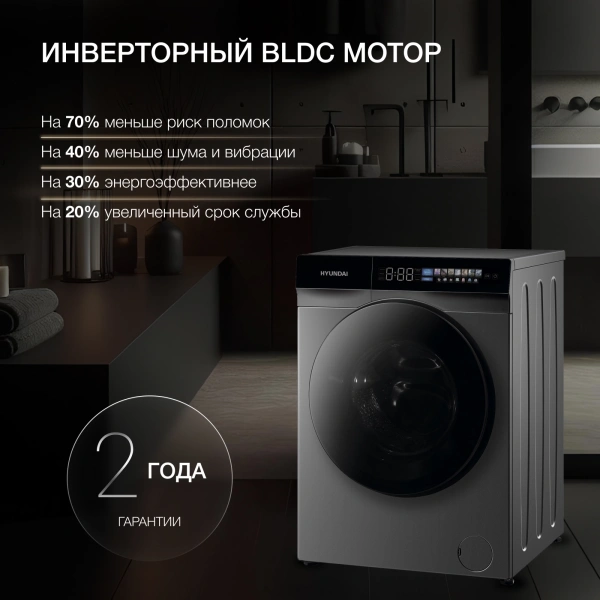 Стиральная машина Hyundai WFE9230 Dark Gray кл.:A+++ фронт. макс.:10кг серый