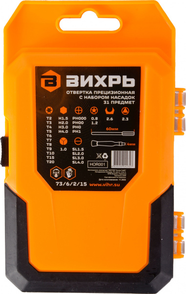 Отвертка Вихрь 73/6/2/15