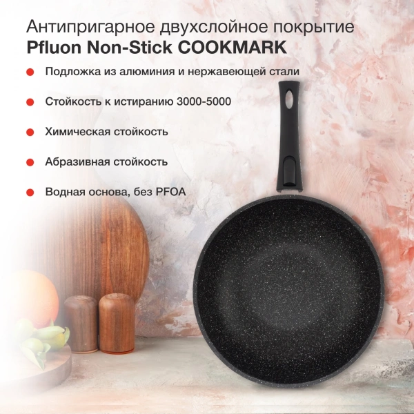 Сковорода ВОК (WOK) Starwind Chef Induction SW-CHI4028WGR круглая 28см покр.:Pfluon руч.:съем. (без