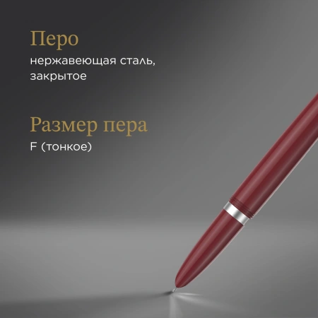 Ручка перьев. Parker 51 Core (CW2123496) Burgundy F сталь нержавеющая подар.кор.