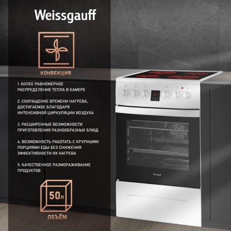 Плита Электрическая Weissgauff WES 2V16 WE Premium Line белый стеклокерамика (без крышки)
