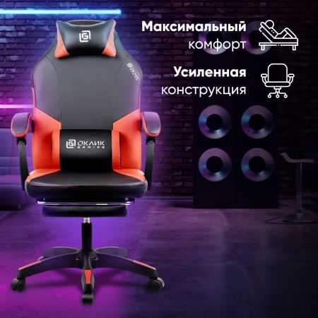 Кресло игровое Оклик Cooldown черный/красный сиденье черный/красный искусст.кожа/сетка с подголов. к