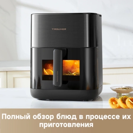 Аэрогриль Dreame Trouver FD10 PRO 1800Вт черный