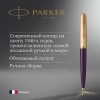Ручка шариков. Parker 51 Deluxe (CW2123518) Plum GT M черн. черн. подар.кор.