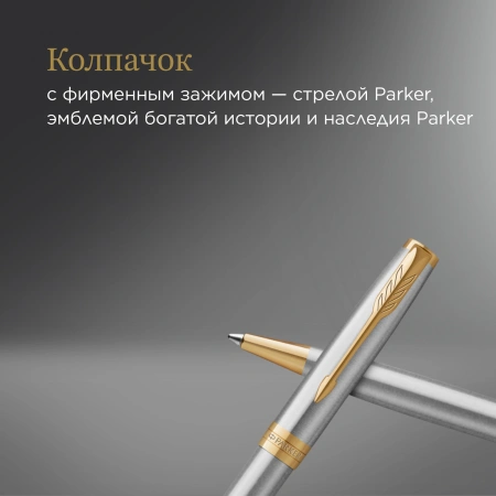 Ручка шариков. Parker Sonnet Core K527 (CW1931507) Stainless Steel GT M черн. черн. подар.кор.