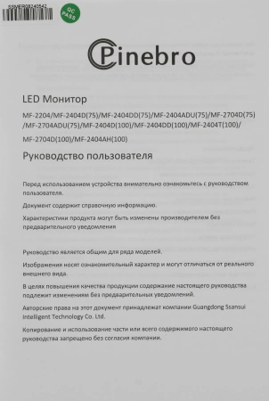 Монитор Pinebro 23.8" MF-2404D черный IPS LED 5ms 16:9 HDMI M/M матовая 250cd 178гр/178гр 1920x1080 75Hz VGA DP FHD 2.7кг