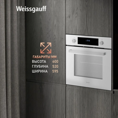 Духовой шкаф Электрический Weissgauff EOV 691 PDW белый