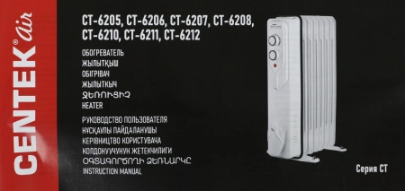 Радиатор масляный Centek CT-6207 2500Вт белый