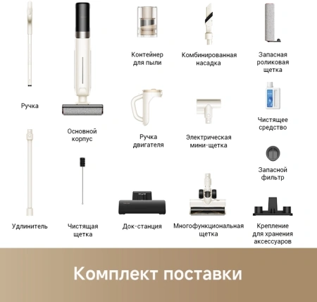 Пылесос моющий Dreame Trouver K30 Mix 300Вт белый
