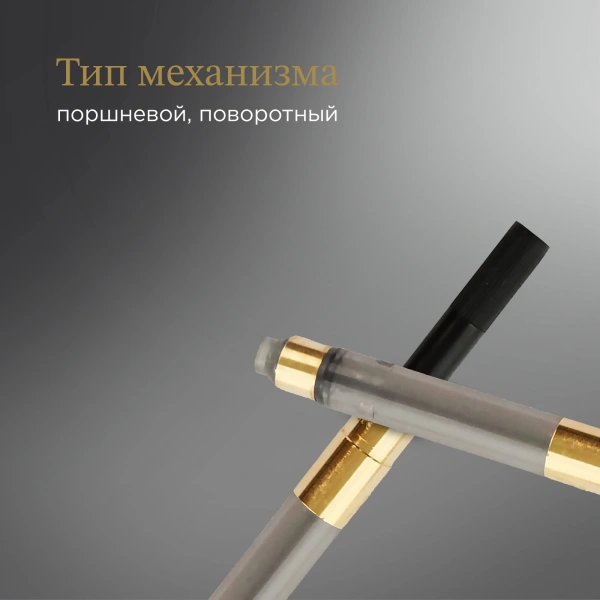 Конвертер Parker De Luxe (S0646800) для ручек перьевых для Parker