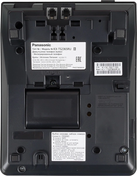Телефон проводной Panasonic KX-TS2365RUB черный