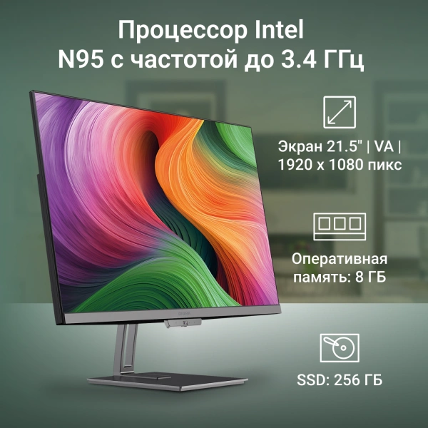 Моноблок Digma Action 21.5" Full HD N95/8Gb/SSD256Gb UHDG 600/CR/W11Pro/kb/m/черный 1920x1080
