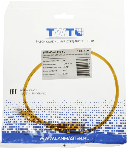 Патч-корд Lanmaster TWT-45-45-0.5-YL UTP RJ-45 вил.-вилка RJ-45 кат.5E 0.5м желтый ПВХ (уп.:1шт)