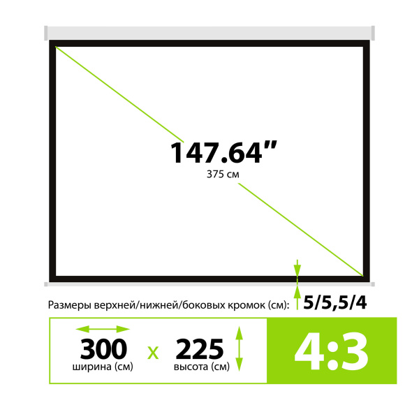 Экран Cactus 225x300см MotoExpert CS-PSME-300x225-WT 4:3 настенно-потолочный рулонный белый (моторизованный привод)