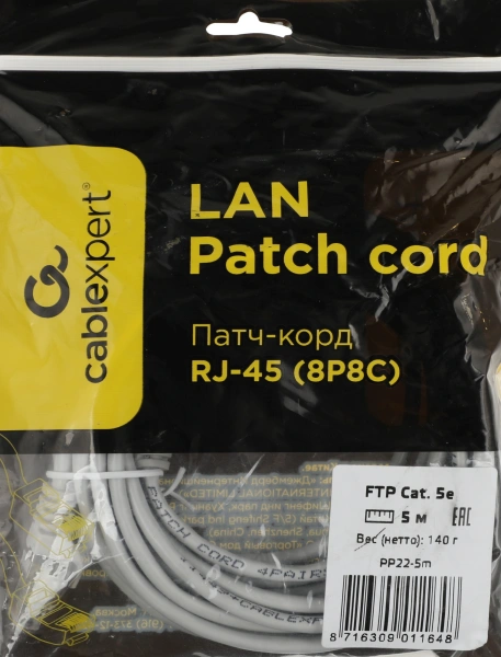 Патч-корд PP22-5m 1000G FTP 4 пары cat5E CCA molded 5м серый RJ-45 (m)-RJ-45 (m)