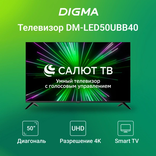 Телевизор LED Digma 50" DM-LED50UBB40 Smart Салют ТВ Frameless черный/4K Ultra HD/DVB-T/60Hz/DVB-T2/