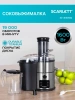 Соковыжималка центробежная Scarlett SC-JE50S62 1600Вт рез.сок.:1000мл. серебристый/черный