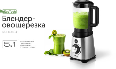 Блендер стационарный Red Solution RSB-M3404 1200Вт черный/стальной
