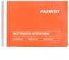 Компрессор поршневой Patriot Professional 24-320 масляный 320л/мин 24л 2000Вт
