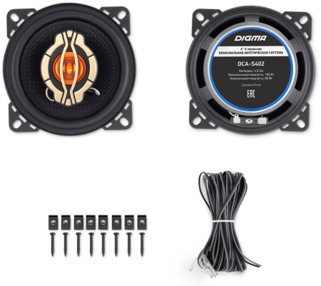 Колонки автомобильные Digma DCA-S402 (без решетки) 160Вт 86дБ 4Ом 10см (4дюйм) (ком.:2кол.) коаксиальные двухполосные
