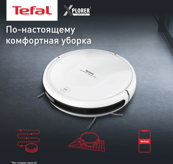 Пылесос-робот Tefal X-Plorer Serie 45 RG8227WH белый