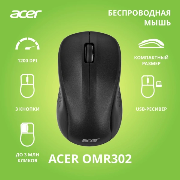 Мышь Acer OMR302 черный оптическая (1200dpi) беспроводная USB (3but)