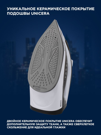 Утюг Vitek 1267-VT-01 2200Вт черный/белый