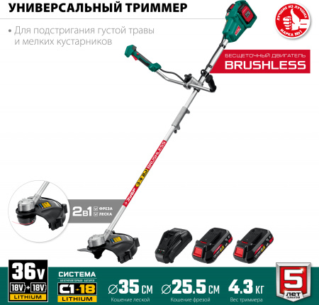 Триммер электрический Зубр ТАБ-365-22 аккум. разбор.штан. реж.эл.:леска/нож