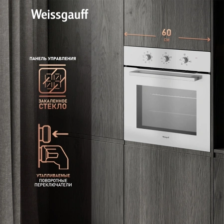 Духовой шкаф Электрический Weissgauff EOM 208 PDW Steam Clean белый