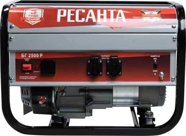 Генератор Ресанта БГ 2500 Р 2кВт