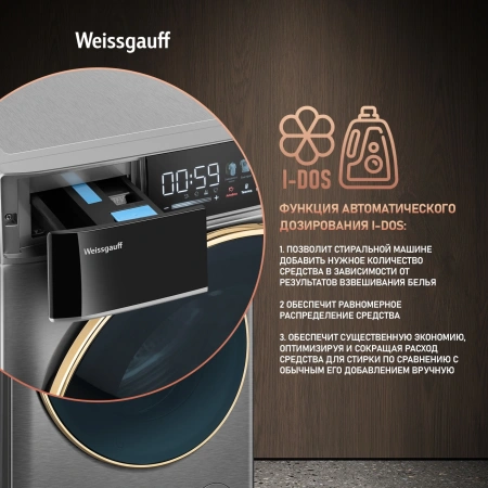 Стиральная машина Weissgauff WMD 58411 Direct Drive Inverter Premium Steam Stee класс: B загр.фронтальная макс.:11кг (с сушкой) нержавеющая сталь инвертер