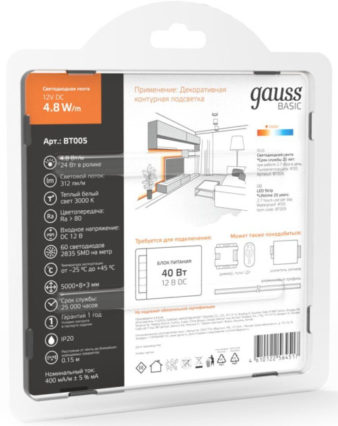 Лента светодиод. Gauss Basic 5м (BT005)