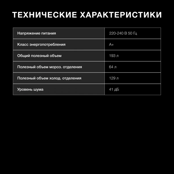 Холодильник Hyundai CC2054WT 2-хкамерн. белый