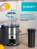 Соковыжималка центробежная Scarlett SC-JE50S62 1600Вт рез.сок.:1000мл. серебристый/черный