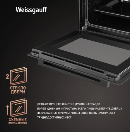 Духовой шкаф Электрический Weissgauff EOM 388 PDB черный