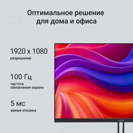 Монитор Digma 27" Progress 27P301F черный IPS LED 16:9 HDMI M/M матовая 300cd 178гр/178гр 1920x1080 100Hz FreeSync VGA FHD 3.9кг