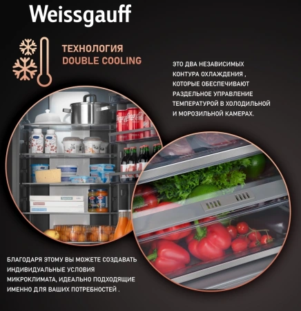 Холодильник Weissgauff Wrki 2000 2-хкамерн. инвертер (433161)