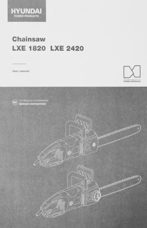 Электрическая цепная пила Hyundai LXE 1820 1800Вт дл.шины:16" (40cm)