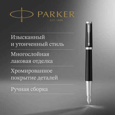 Ручка перьев. Parker Ingenuity Core F570 (2181994) Black СT F ст.нерж. подар.кор.