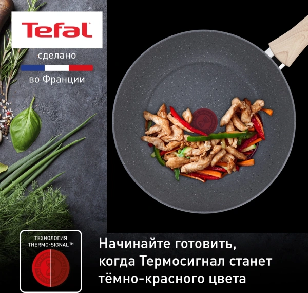Сковорода ВОК (WOK) Tefal Natural Force G2661972 круглая 28см покрытие: Mineralia+ non-stick ручка несъемная (без крышки) серый (2100118262)