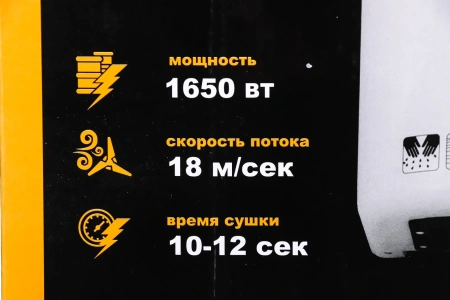 Сушилка для рук Puff 165 1650Вт белый