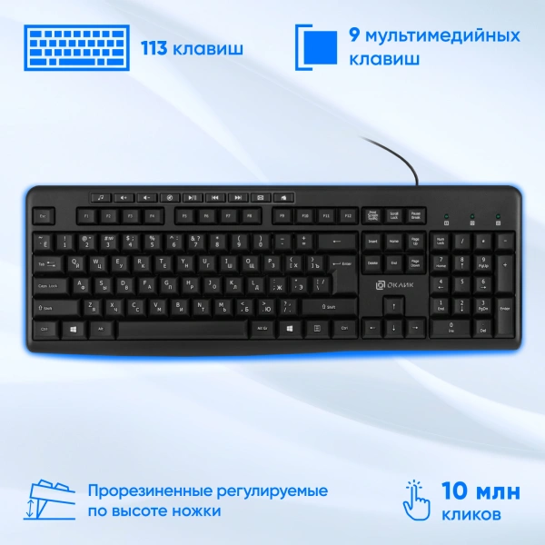 Клавиатура + мышь Оклик S650 клав:черный мышь:черный USB Multimedia (1875246)