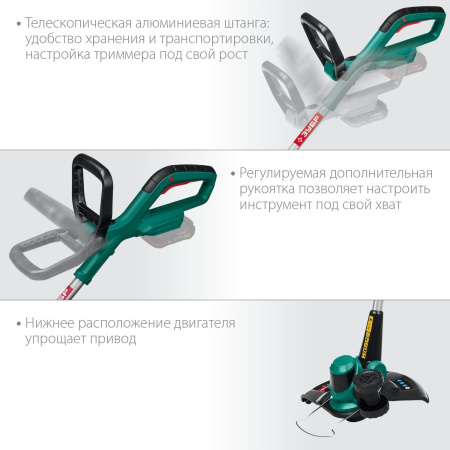 Триммер электрический Зубр ТА-185 аккум. 18Вт неразбор.штан. реж.эл.:леска