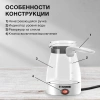 Кофеварка Электрическая турка Starwind STG6050 600Вт белый